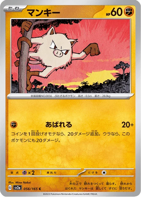 Carte Pokémon Férosinge 056, extension Pokémon Card 151 (japonais)