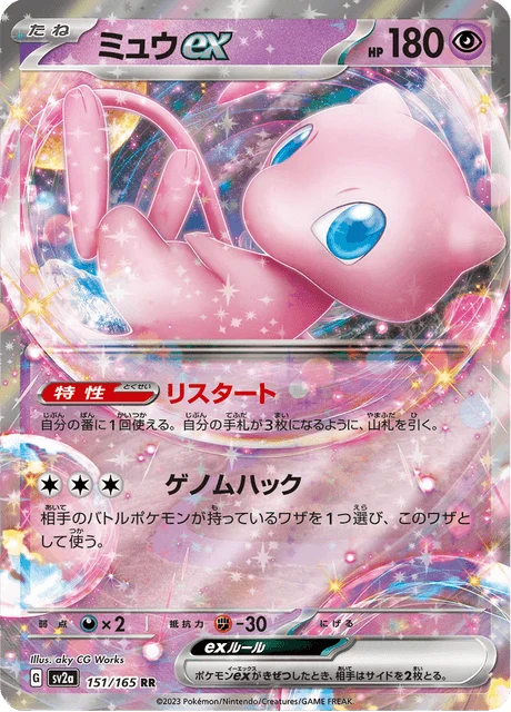 Carte Pokémon Mew-ex 151, extension Pokémon Card 151 (japonais)
