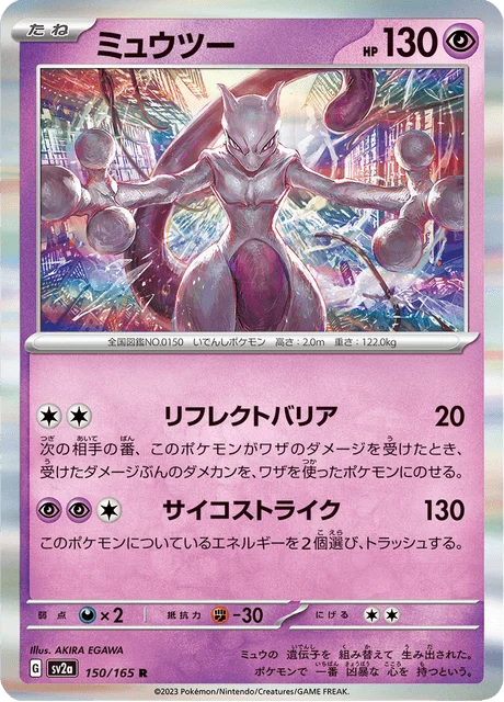 Carte Pokémon Mewtwo 150, extension Pokémon Card 151 (japonais)