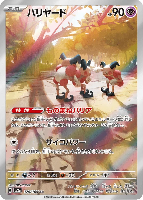 Carte Pokémon M. Mime 179, extension Pokémon Card 151 (japonais)