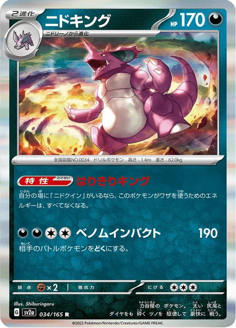 Carte Pokémon Nidoking 034, extension Pokémon Card 151 (japonais)
