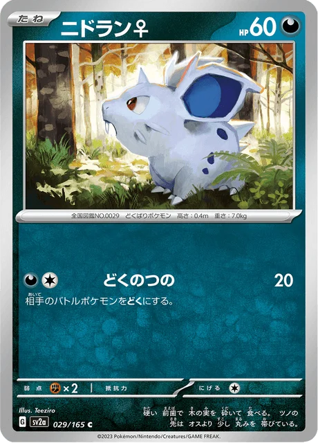 Carte Pokémon Nidoran♀ 029, extension Pokémon Card 151 (japonais)