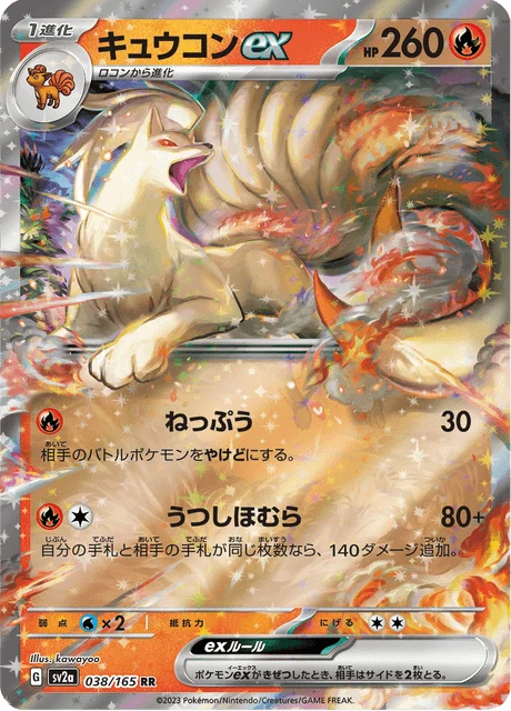 Carte Pokémon Feunard-ex 038, extension Pokémon Card 151 (japonais)