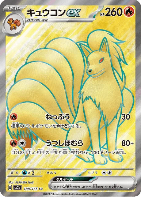 Carte Pokémon Feunard-ex 188, extension Pokémon Card 151 (japonais)