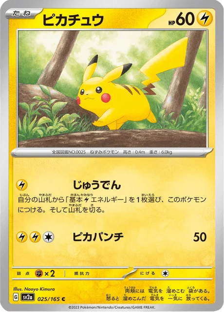 Carte Pokémon Pikachu 025, extension Pokémon Card 151 (japonais)