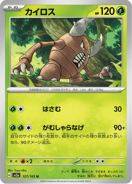 Carte Pokémon Scarabrute 127, extension Pokémon Card 151 (japonais)