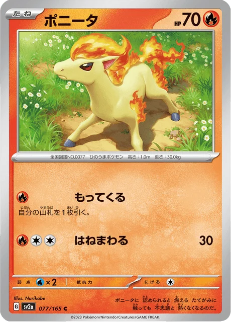 Carte Pokémon Ponyta 077, extension Pokémon Card 151 (japonais)