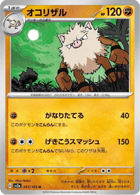 Carte Pokémon Colossinge 057, extension Pokémon Card 151 (japonais)
