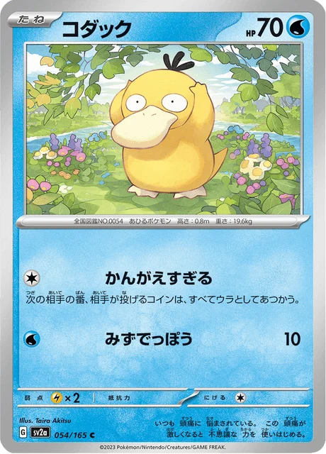 Carte Pokémon Psykokwak 054, extension Pokémon Card 151 (japonais)