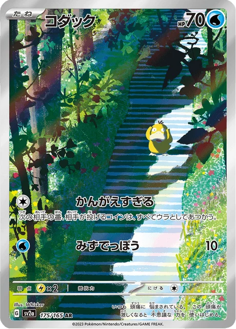 Carte Pokémon Psykokwak 175, extension Pokémon Card 151 (japonais)