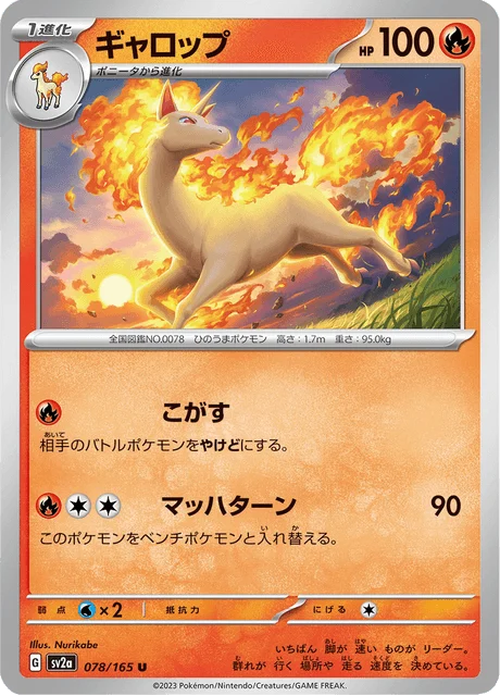 Carte Pokémon Galopa 078, extension Pokémon Card 151 (japonais)