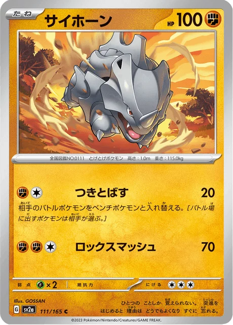 Carte Pokémon Rhinocorne 111, extension Pokémon Card 151 (japonais)