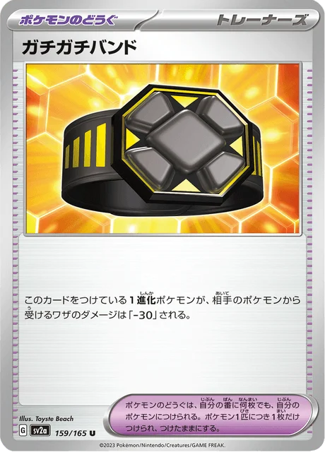 Carte Pokémon Bandeau Rigide 159, extension Pokémon Card 151 (japonais)