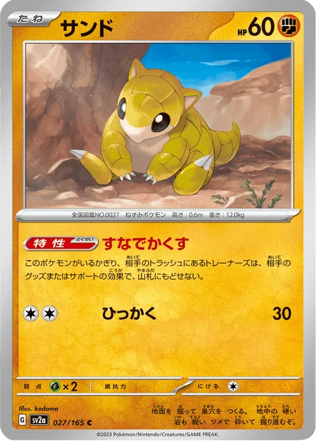 Carte Pokémon Sabelette 027, extension Pokémon Card 151 (japonais)