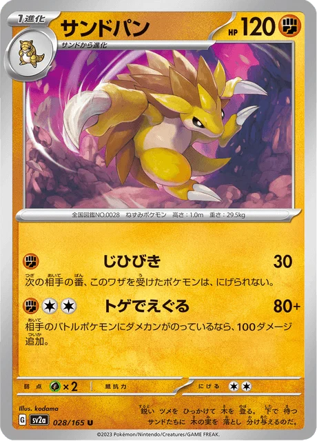 Carte Pokémon Sablaireau 028, extension Pokémon Card 151 (japonais)