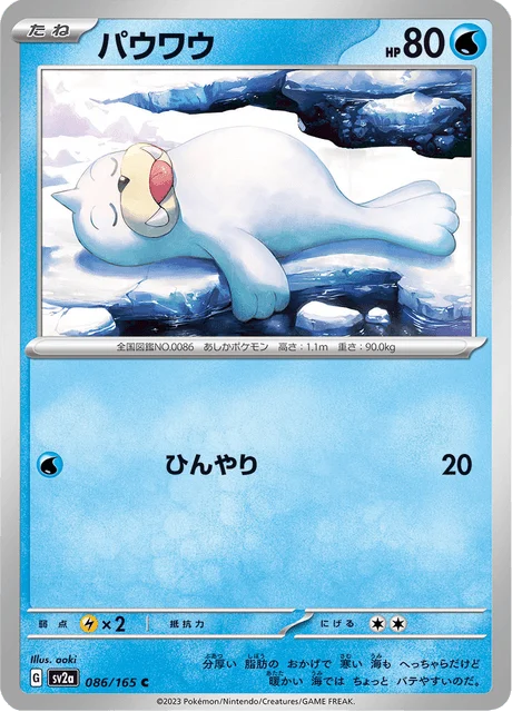 Carte Pokémon Otaria 086, extension Pokémon Card 151 (japonais)