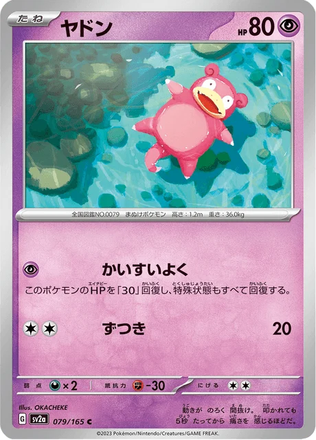 Carte Pokémon Ramoloss 079, extension Pokémon Card 151 (japonais)