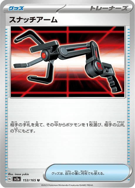 Carte Pokémon Snatch Arm 153, extension Pokémon Card 151 (japonais)