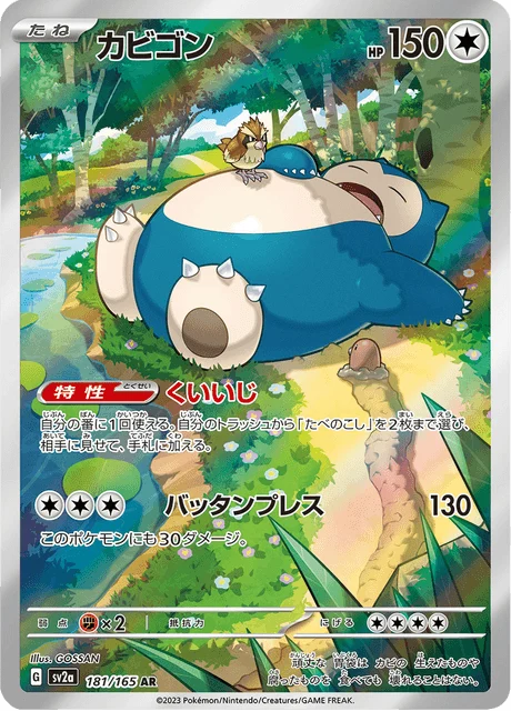 Carte Pokémon Ronflex 181, extension Pokémon Card 151 (japonais)
