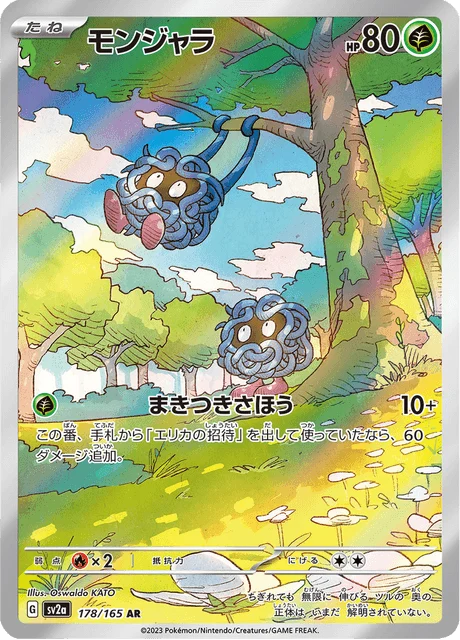 Carte Pokémon Saquedeneu 178, extension Pokémon Card 151 (japonais)