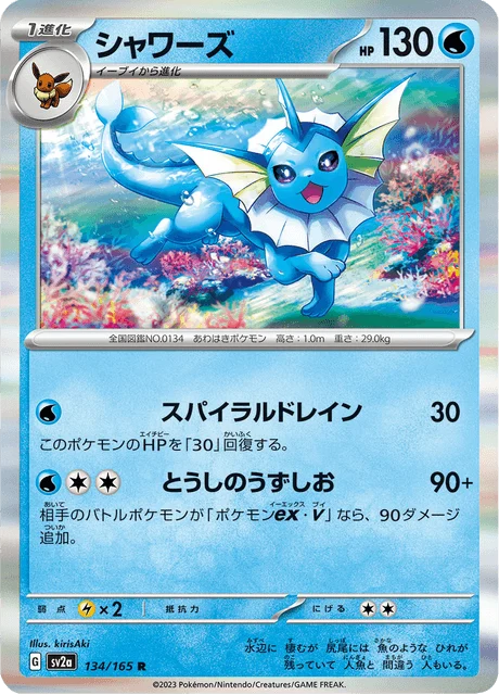 Carte Pokémon Aquali 134, extension Pokémon Card 151 (japonais)