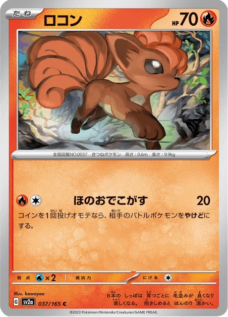 Carte Pokémon Goupix 037, extension Pokémon Card 151 (japonais)
