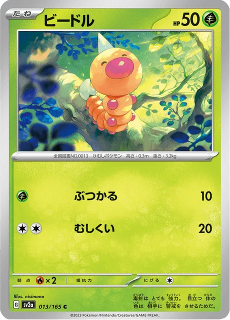 Carte Pokémon Aspicot 013, extension Pokémon Card 151 (japonais)