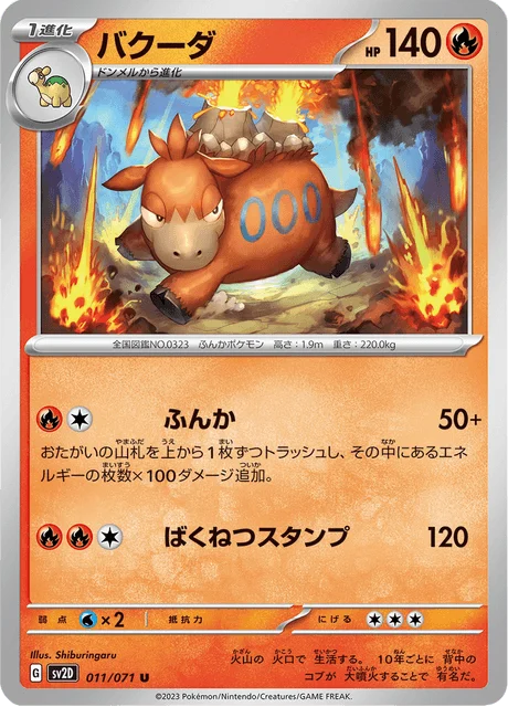 Carte Pokémon Camérupt 011, extension Clay Burst (japonais)
