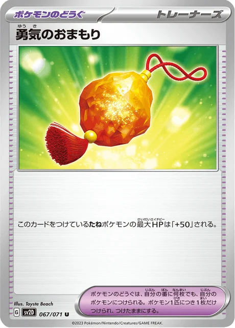 Carte Pokémon Charm of Courage 067, extension Clay Burst (japonais)
