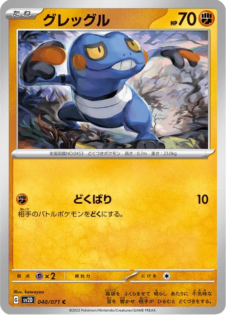 Carte Pokémon Cradopaud 040, extension Clay Burst (japonais)