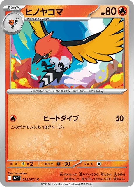 Carte Pokémon Braisillon 012, extension Clay Burst (japonais)