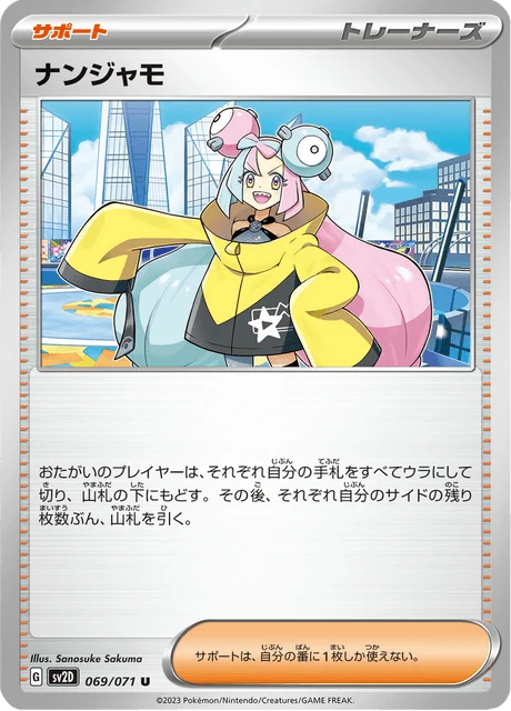 Carte Pokémon Mashynn 069, extension Clay Burst (japonais)