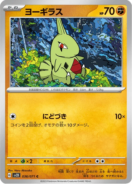 Carte Pokémon Embrylex 036, extension Clay Burst (japonais)