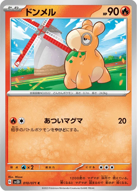 Carte Pokémon Chamallot 010, extension Clay Burst (japonais)