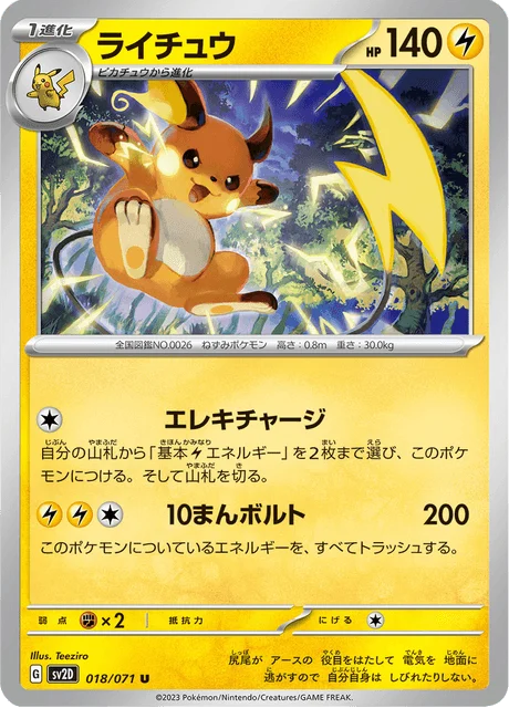Carte Pokémon Raichu 018, extension Clay Burst (japonais)