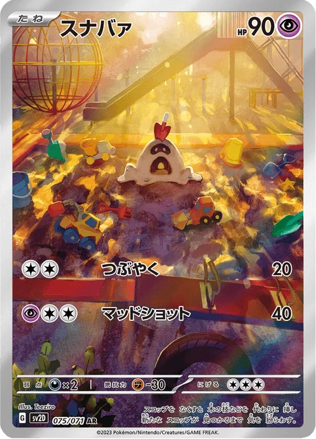 Carte Pokémon Bacabouh 075, extension Clay Burst (japonais)