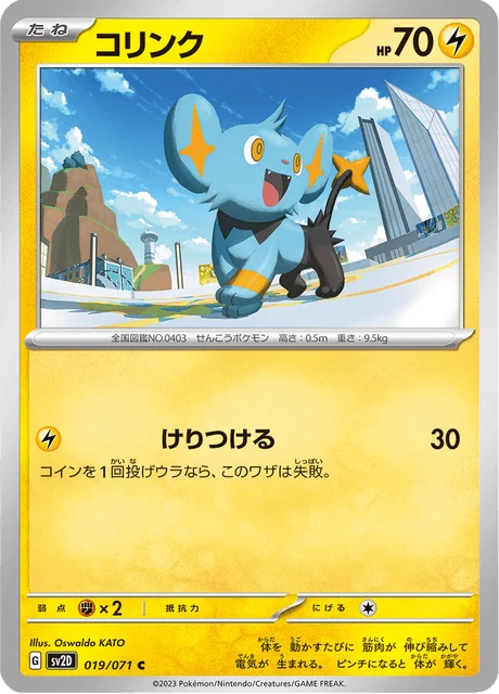 Carte Pokémon Lixy 019, extension Clay Burst (japonais)