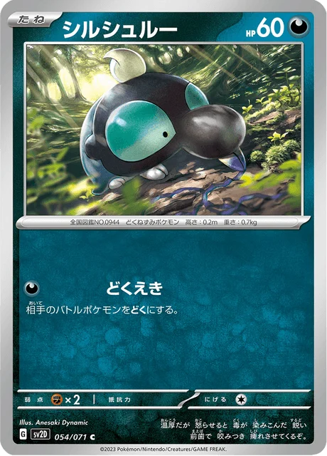 Carte Pokémon Gribouraigne 054, extension Clay Burst (japonais)
