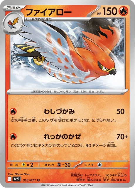 Carte Pokémon Flambusard 013, extension Clay Burst (japonais)