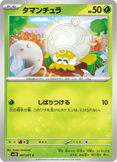 Carte Pokémon Tissenboule 007, extension Clay Burst (japonais)