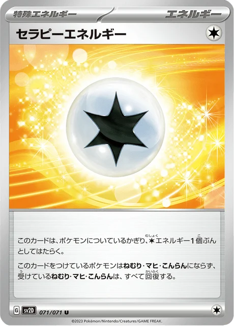 Carte Pokémon Therapy Energy 071, extension Clay Burst (japonais)