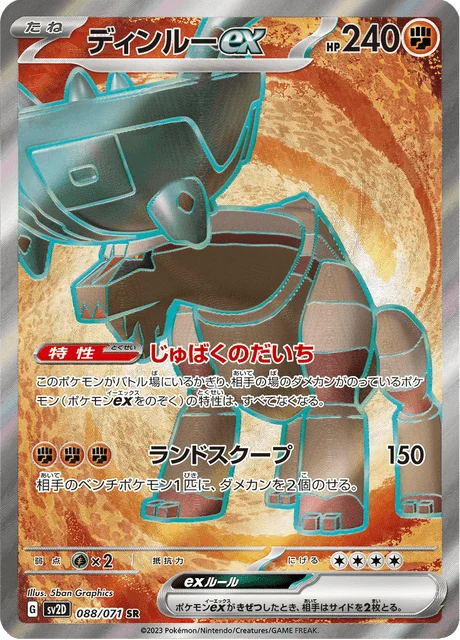 Carte Pokémon Dinglu-ex 088, extension Clay Burst (japonais)