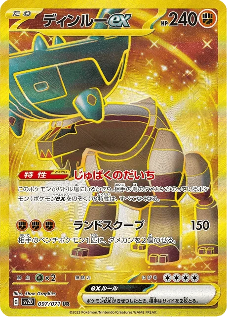 Carte Pokémon Dinglu-ex 097, extension Clay Burst (japonais)
