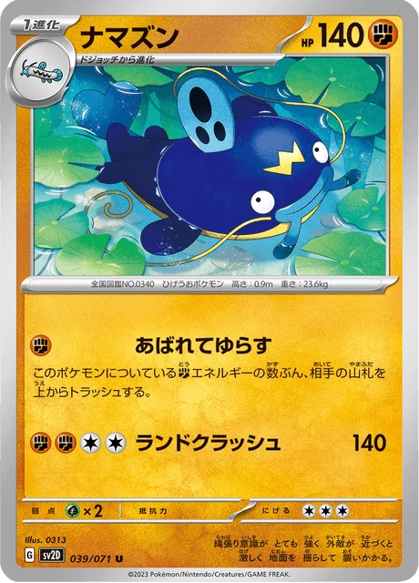 Carte Pokémon Barbicha 039, extension Clay Burst (japonais)