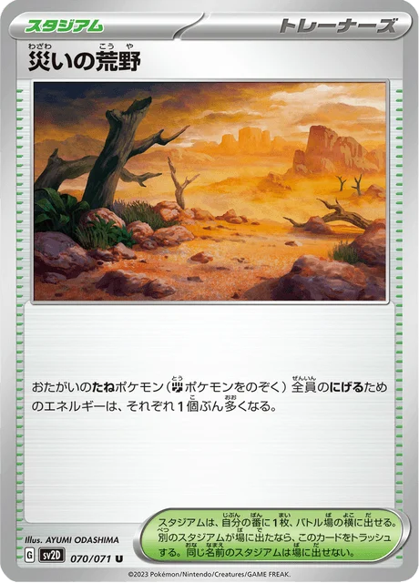 Carte Pokémon Wilderness of Disaster 070, extension Clay Burst (japonais)