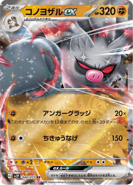 Carte Pokémon Courrousinge-ex 040, extension Snow Hazard (japonais)