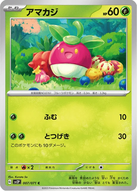Carte Pokémon Croquine 007, extension Snow Hazard (japonais)