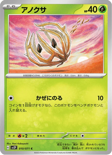 Carte Pokémon Virovent 010, extension Snow Hazard (japonais)