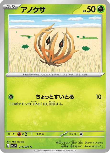 Carte Pokémon Virovent 011, extension Snow Hazard (japonais)