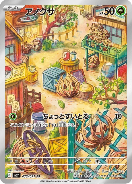 Carte Pokémon Virovent 072, extension Snow Hazard (japonais)